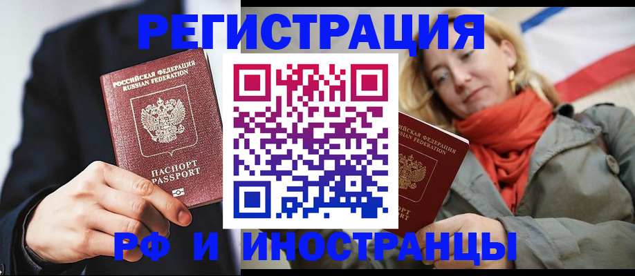 прописка в квартире в Камышине