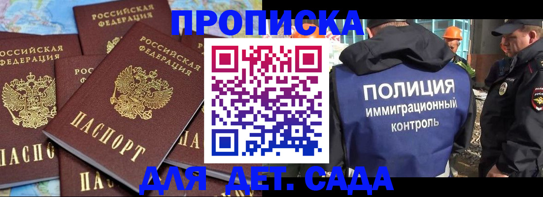 миграционный учет в Камышине